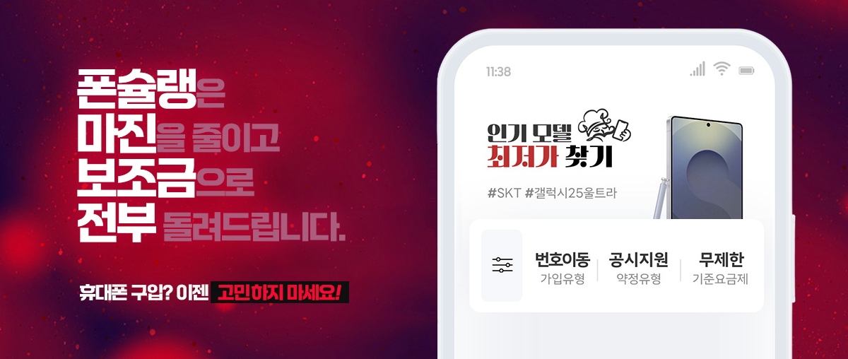 부천휴대폰성지 대표 이미지