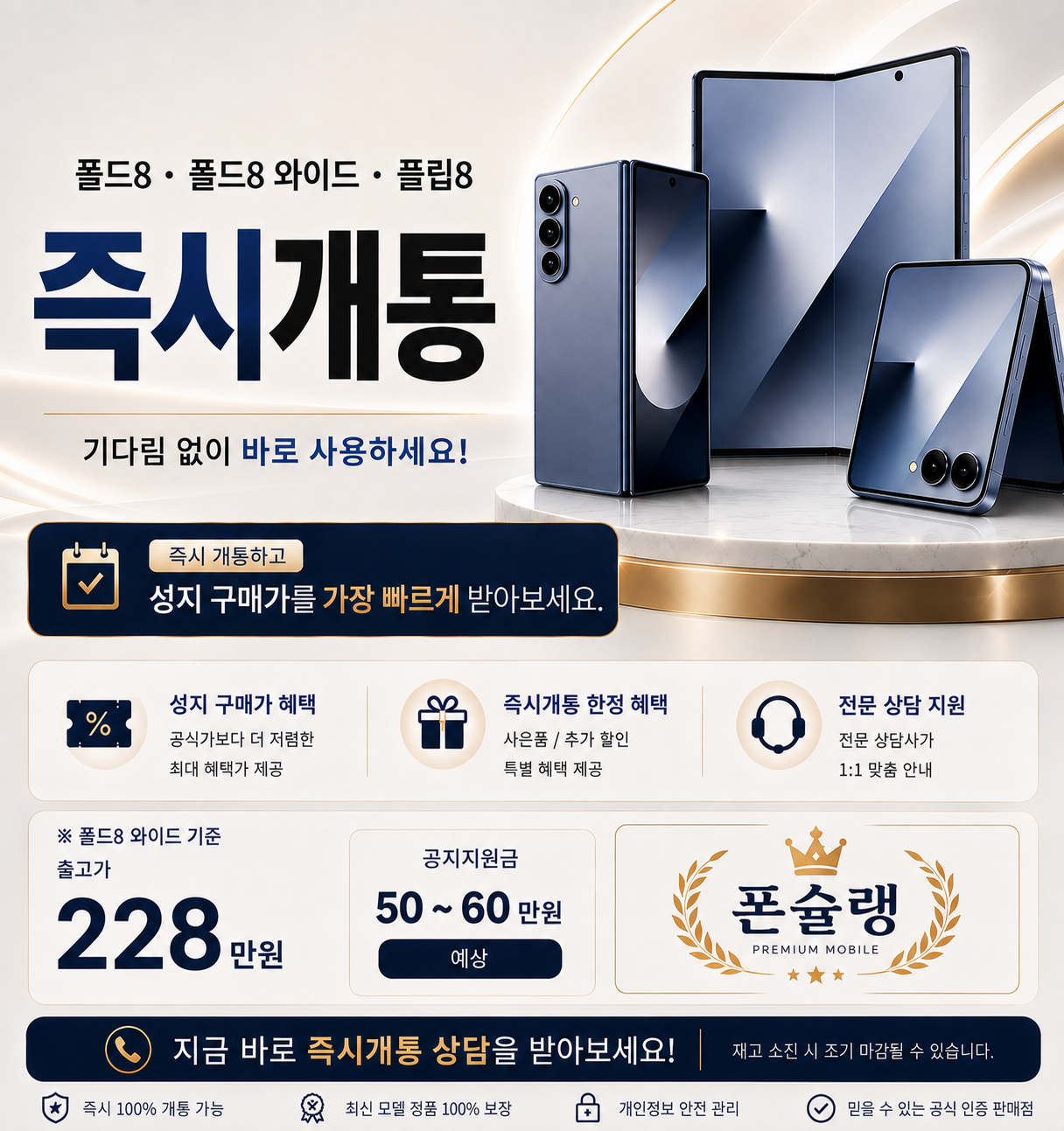 부천휴대폰성지 대표 이미지